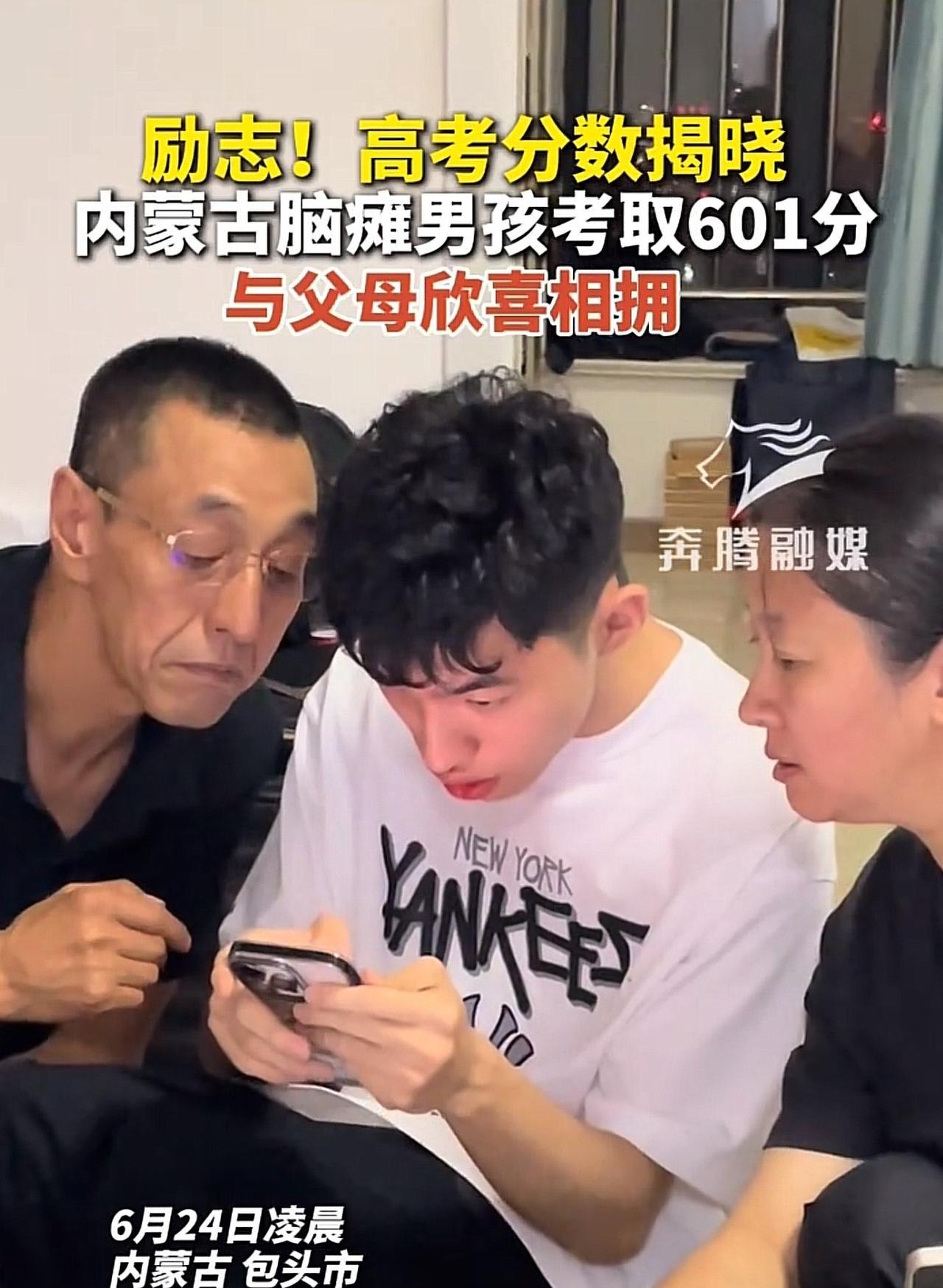 #内蒙古脑瘫男孩高考601分#“太励志了！”内蒙古包头市，一位脑瘫男孩高考考取6