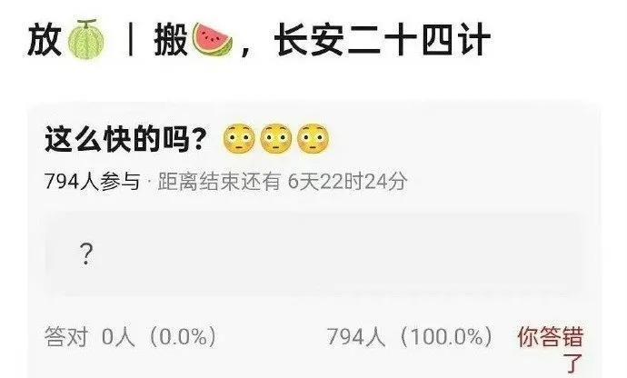 啊？？
成毅《长安二十四计》这么快就要播了？
有瓜主爆料这部剧今年第三季度就会播