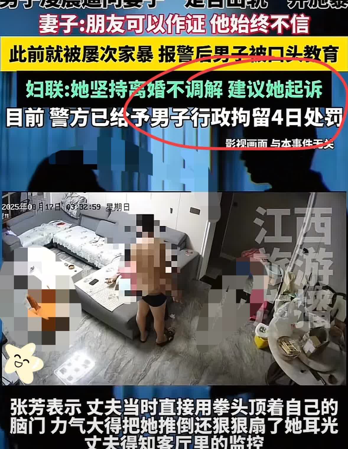 “都不让人省心！”云南文山，一女子和闺蜜外出聚会，就因为晚点回家，醉酒丈夫疑神疑