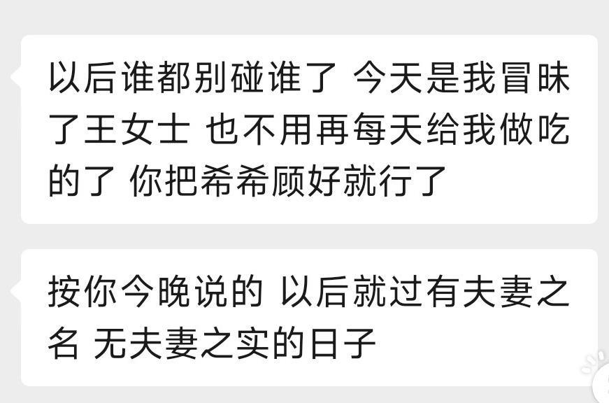 有多少夫妻是过的有名无实的婚姻。
在外人面前，看着很恩爱，其实，白天是夫妻，晚上