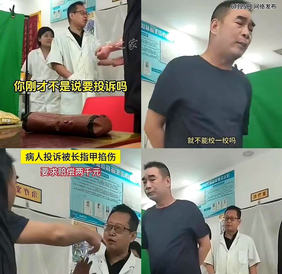 碰瓷老中医的男子正脸曝光！

看起来牛高马大的，怎么可能被指甲掐一下就受伤，