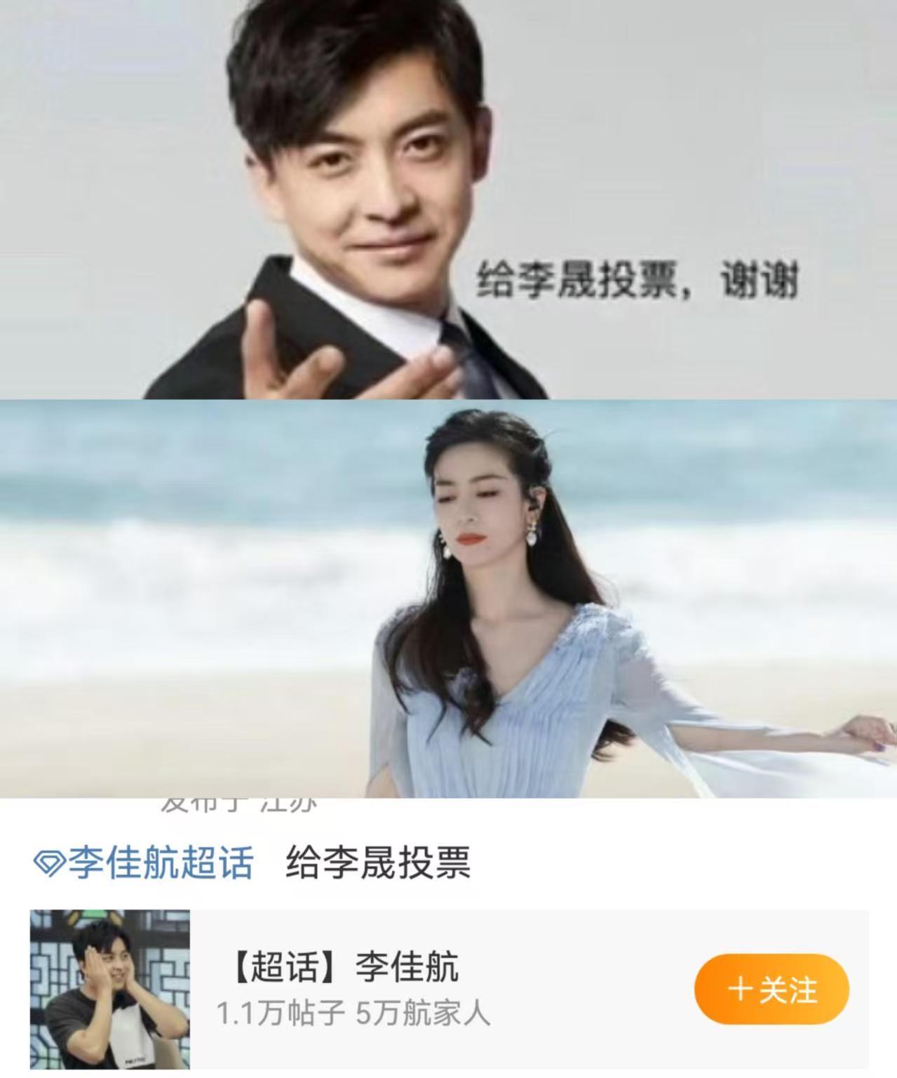 李佳航啊李佳航！
你到底在干嘛呀？
你老婆李晟都快成不了团了呢，你还不
舍得上你