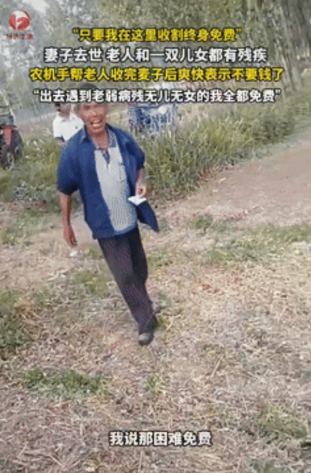 “河南人真中！”河南汝南，一农机手大哥收完麦子准备回家时，突然看到有位残疾大爷独