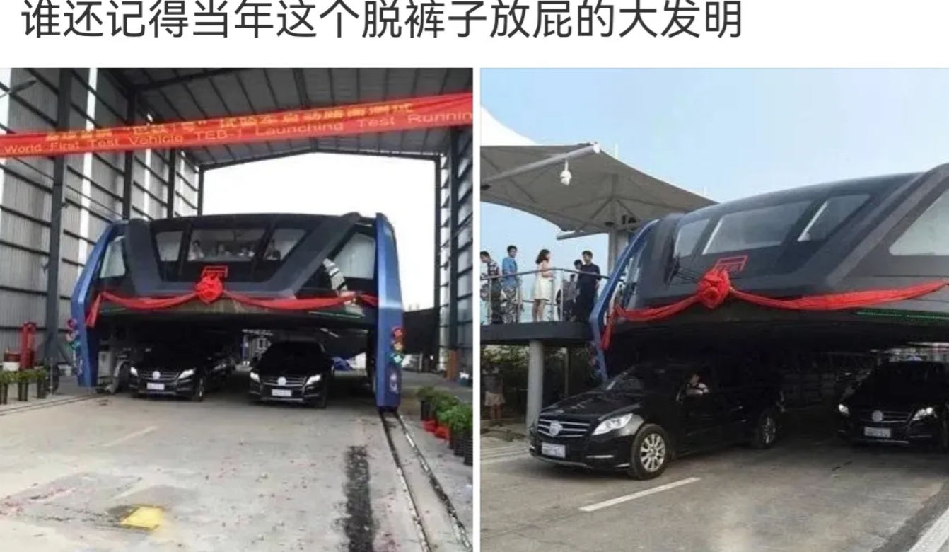 这东西刚出来的时候我就知道不可能，对运营的条件太苛刻了，放眼全国估计都没有合适的