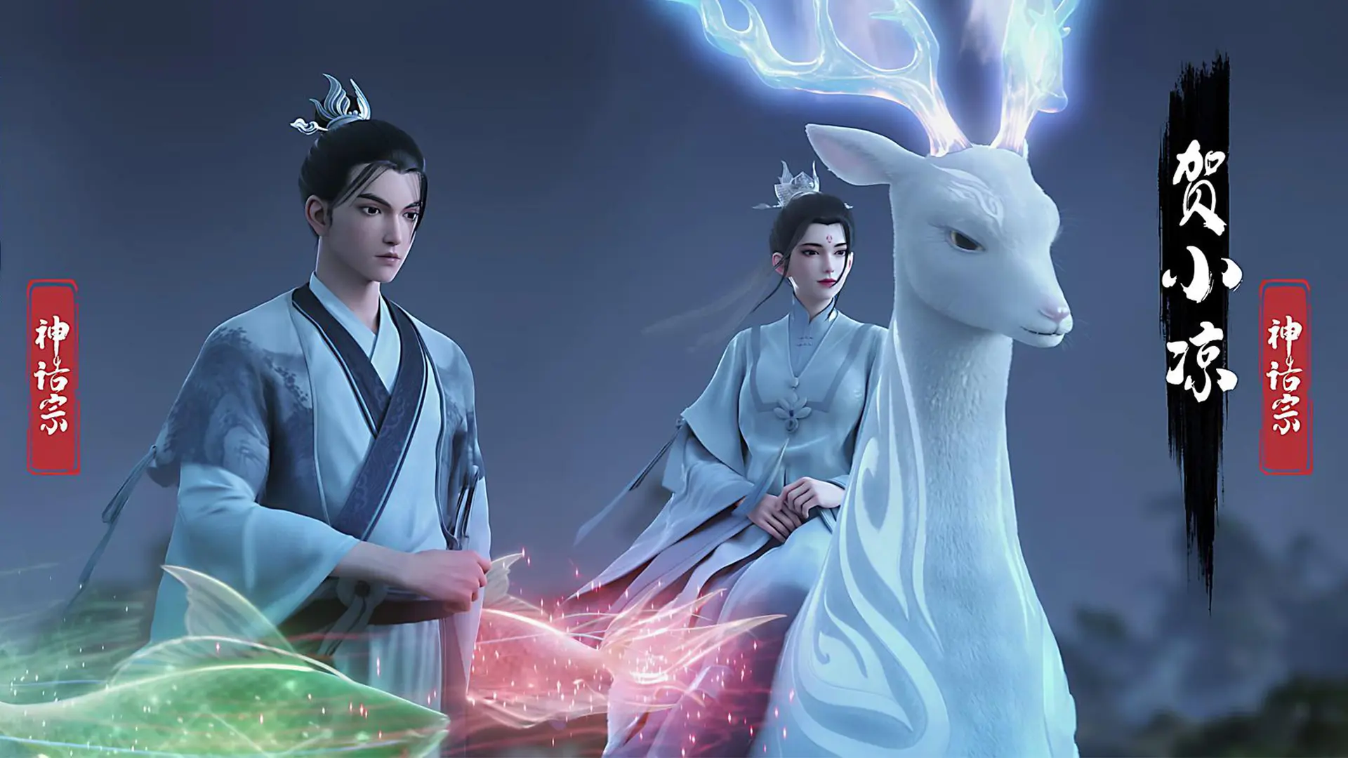 剑来贺小凉最后的结局是什么？晋升上五境、创立清凉宗