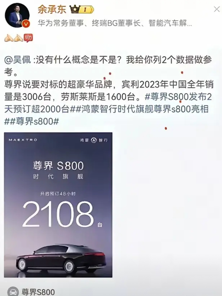 这实在是有一点双标了啊。

发布会尊界S800不是全程对标奔驰迈巴赫S680的吗