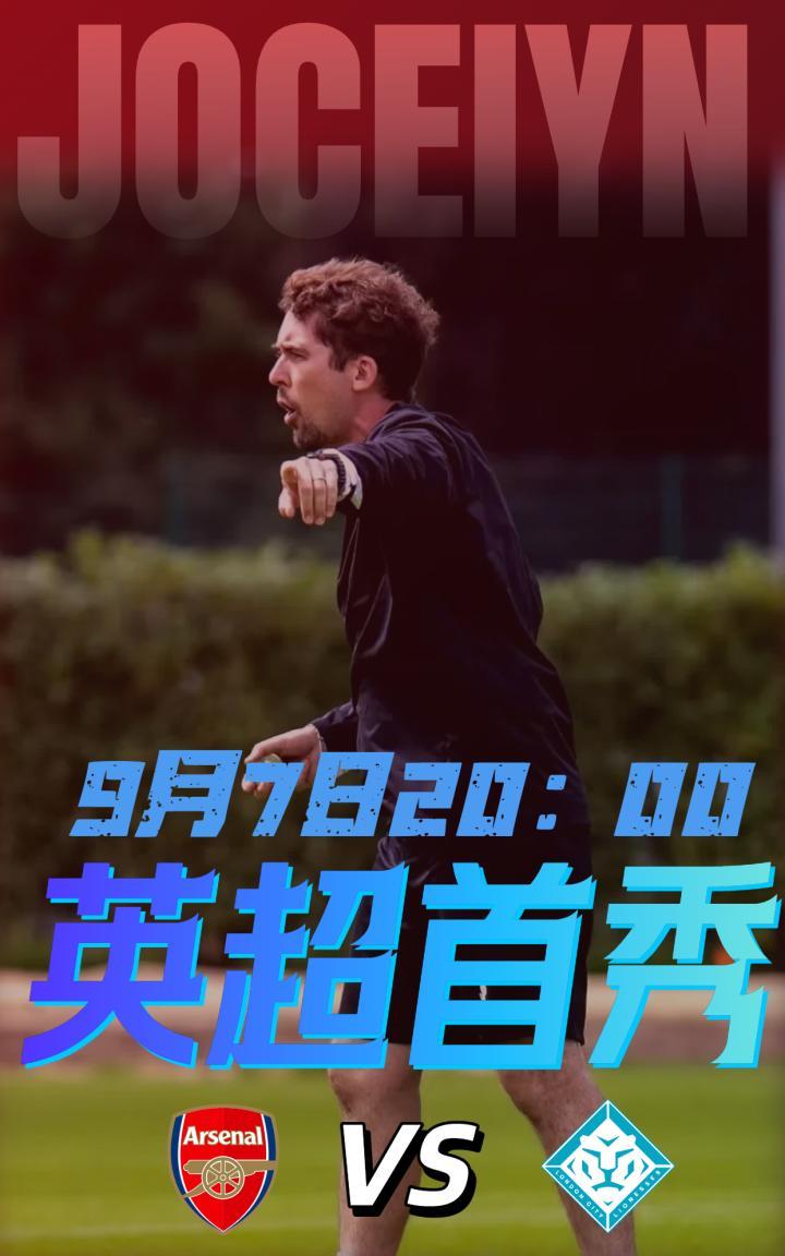 25/26赛季WSL联赛赛程公布，由杰斯林执教的升班马伦敦城雌狮女足将于北京时间