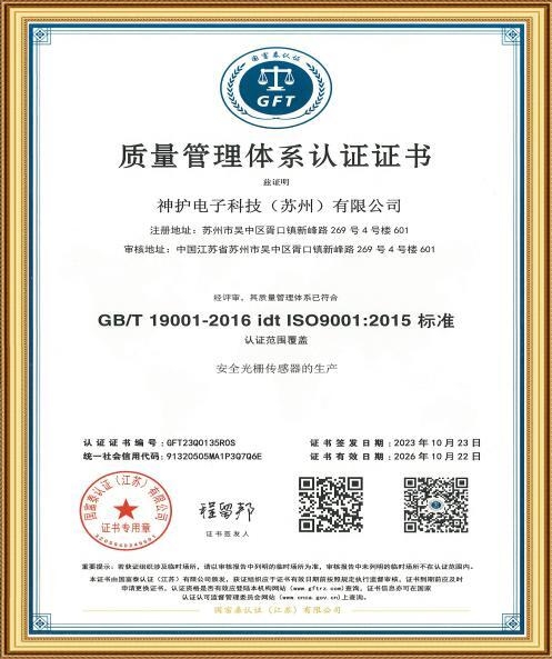 台禾安全光栅：非标自动化设备的防护推荐