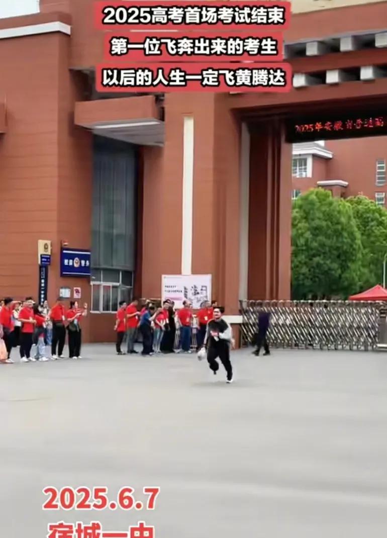 第一个飞奔出考场的孩子，他为什么要跑这么快呢？都跑出飞影了
父辈那个年代可以因为