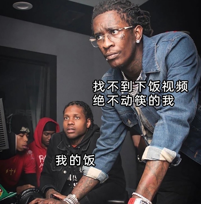 是我没错了