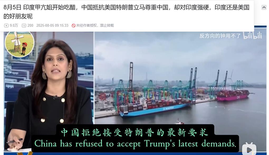 印度主持人破防了。
在昨天的节目中，印度甲亢姐非常破防，她表示，美国对中国加关税