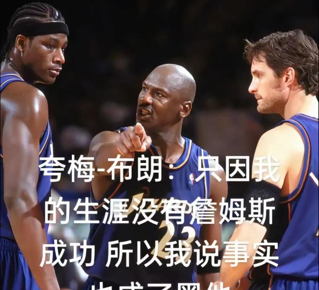 夸梅·布朗：
怼界清流，毒舌输出全靠“敢”！
堪称“人间清醒嘴替”，一句“詹姆斯