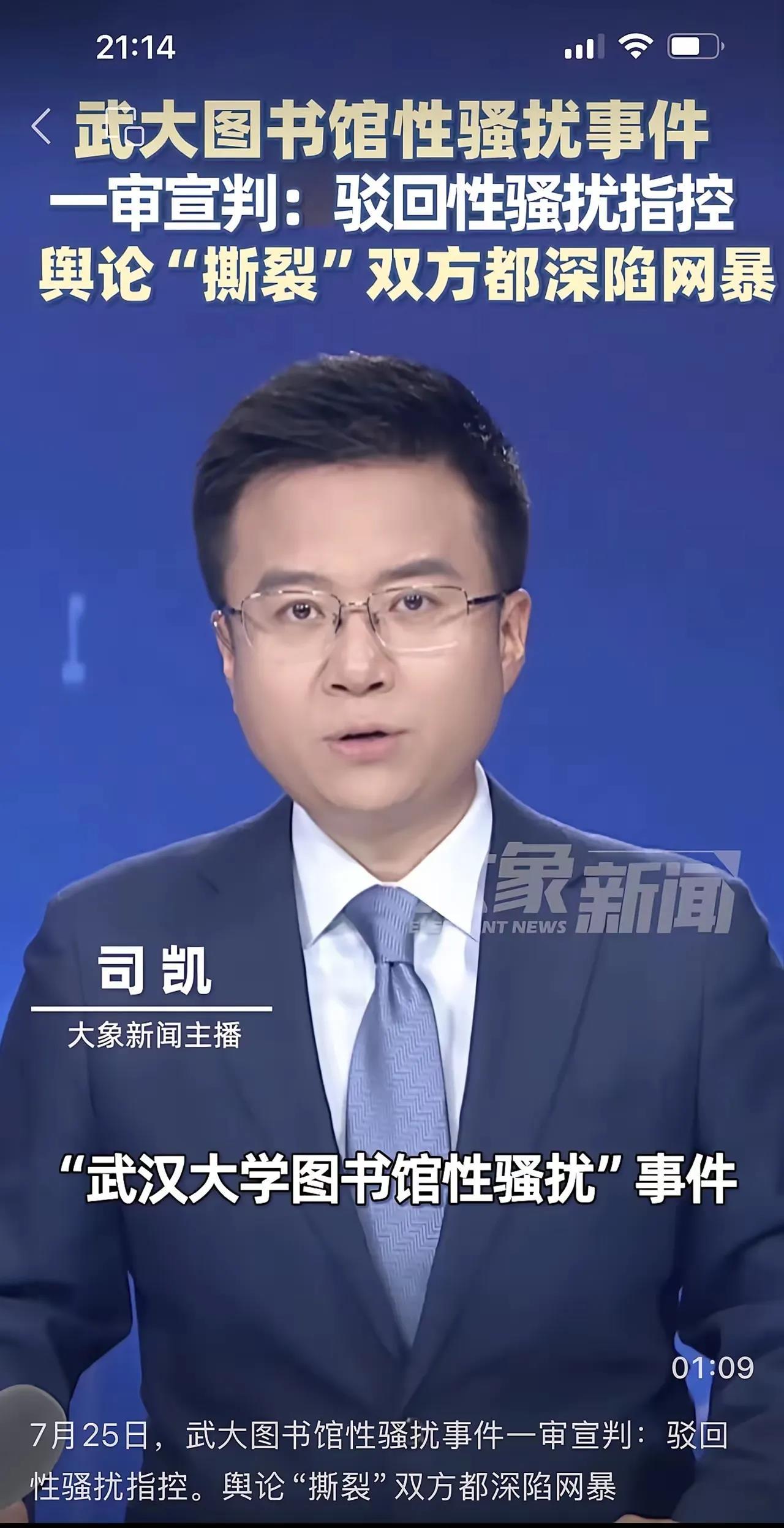 武大性骚扰事件一审还了男生清白，但是网暴者和造谣者的责任谁来追究？
男生有皮炎