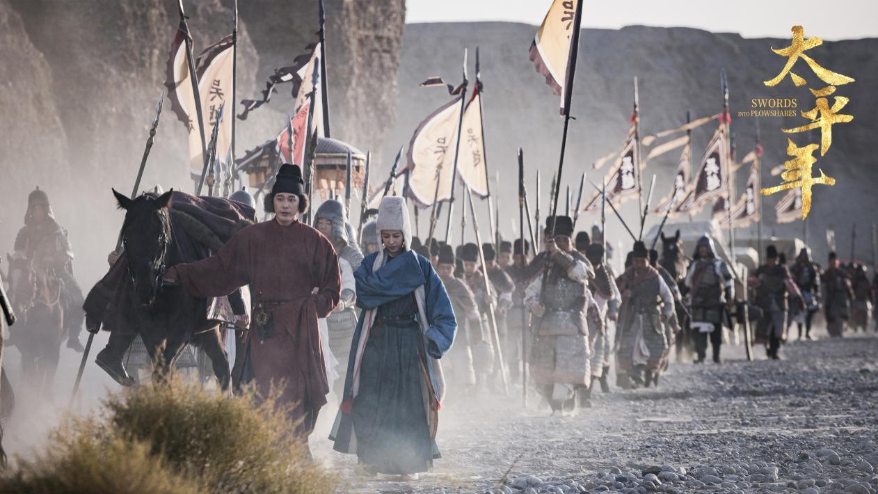 历史考据与超高清再现：华策历史巨制《太平年》服化道的文化赋魂与美学表达