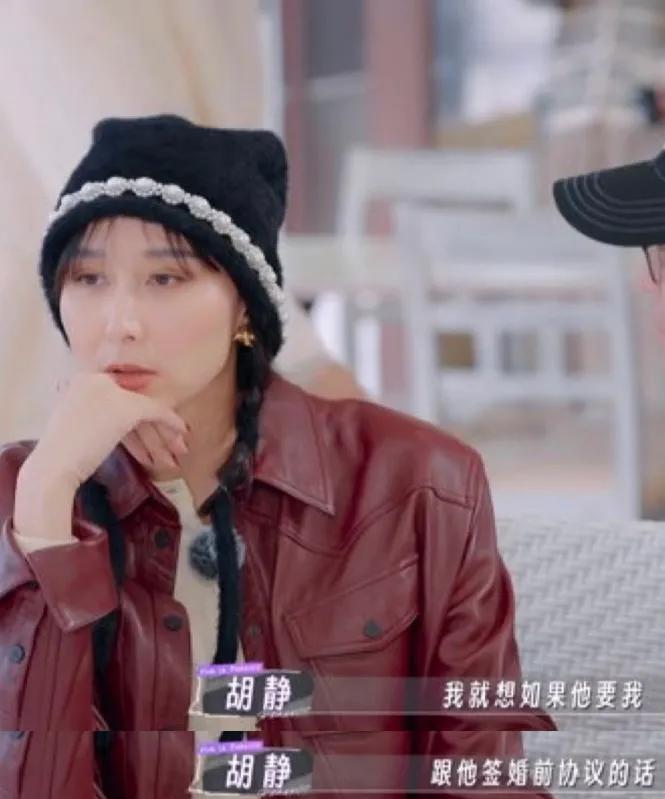 胡静不愧是演过孝庄身边最强宫女的女人！拒绝签婚前协议，自己的钱是自己的，老公的钱