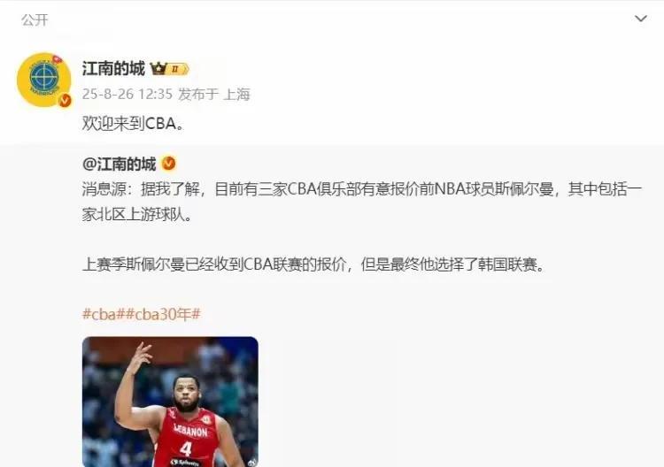 斯佩尔曼
是不是山东高速男篮？
目前，山东高速男篮只暴露克里斯，网传的又是弗格、