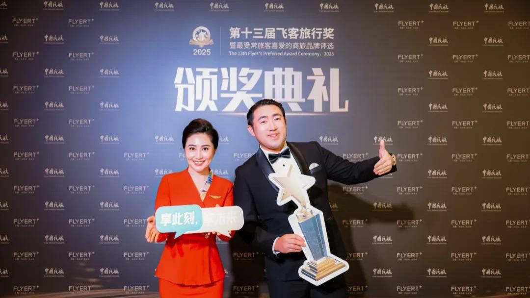 愉见与飞客旅行奖的八年缘分