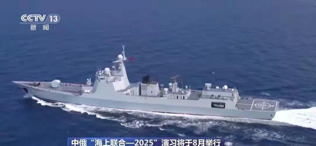 国防部例行记者会表示，中俄两国海军8月将在俄符拉迪沃斯托克附近海空域举行“海上联