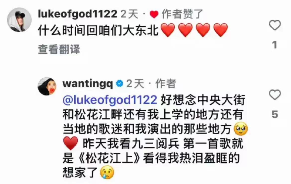 曲婉婷说她想家了！
曲婉婷说她在国外也看阅兵了，歌曲《松花江上》响起的时候她热泪