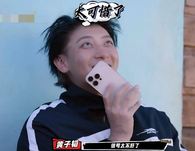 黄子韬真的被徐艺洋吃透了！俩人在非洲打视频电话，网络不好，听不清对方说什么，黄子