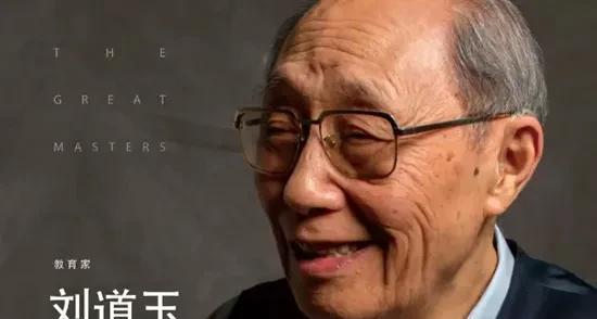 风雨中武大更怀念刘道玉校长
刘道玉校长被誉为，“武汉大学的蔡元培”，实至名归。他