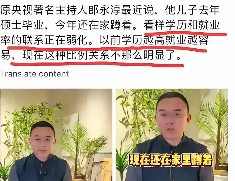郎永淳这几天估计是愁得失眠了。
他可能没有想到，
儿子在哥伦比亚大学拿到硕士