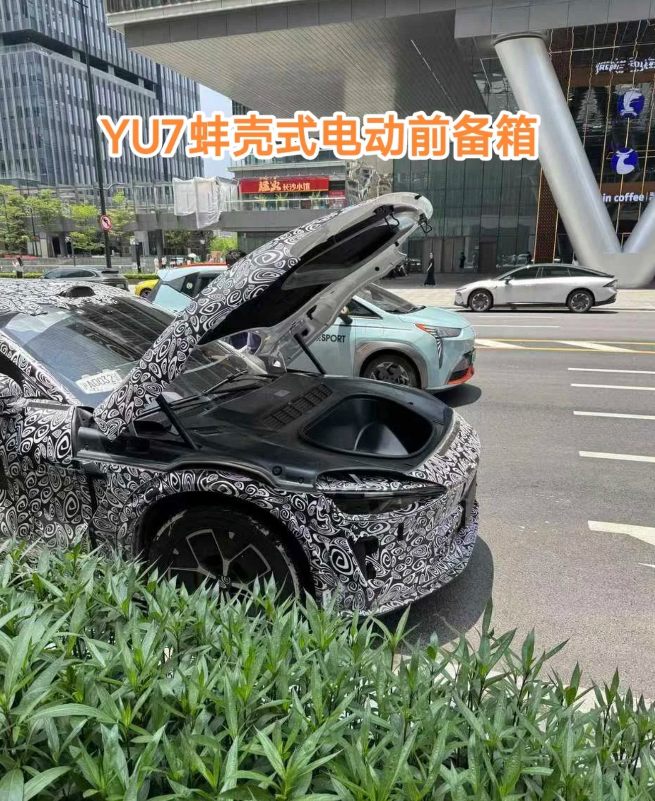 感受下小米YU7前备箱有多大…感觉开口和SU7差不多，只是更深了点…
