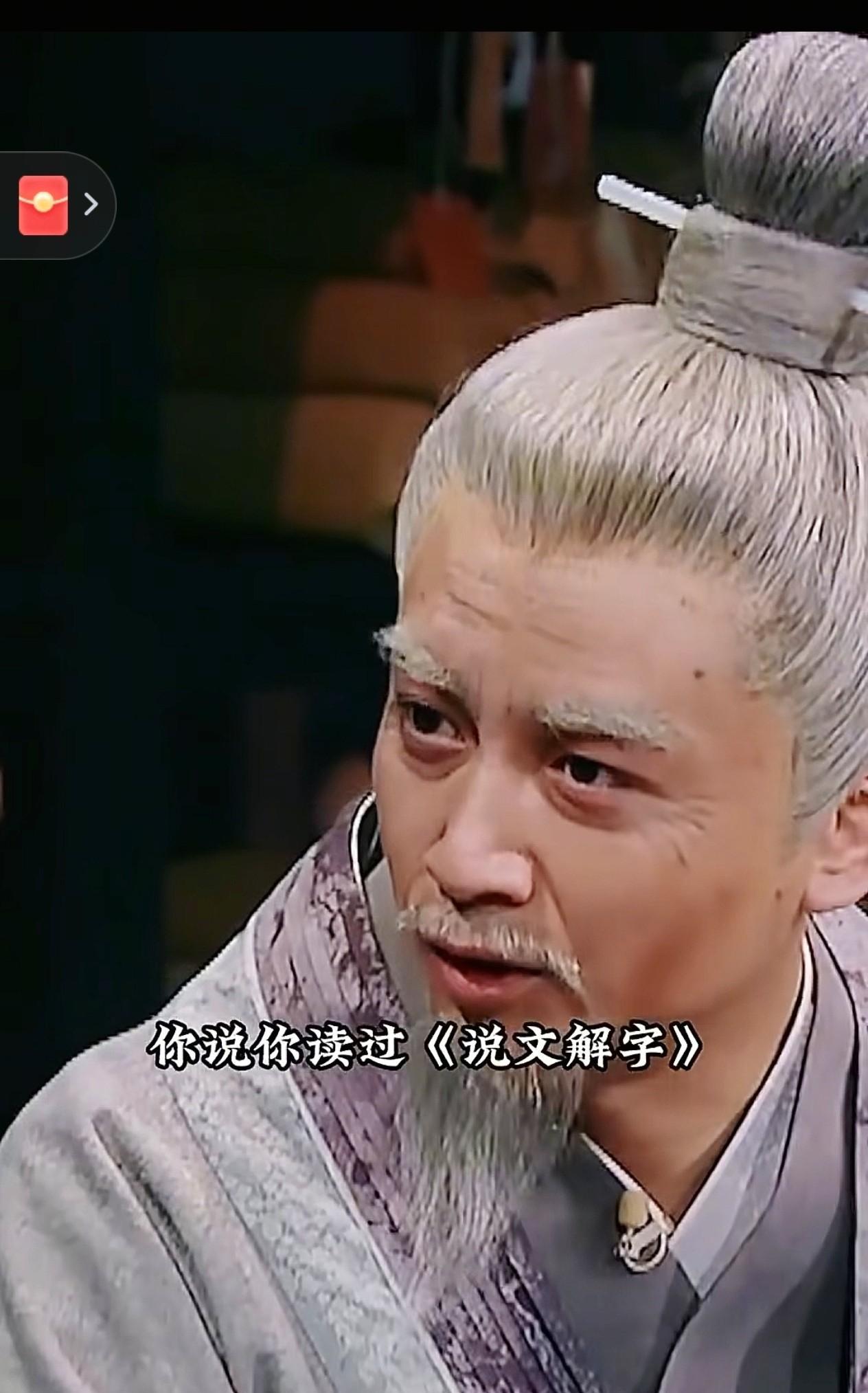 谁看《典籍里的中国》许慎这段能不泪目！陈晓饰演的许慎晚年视力衰退，连竹简上的文字