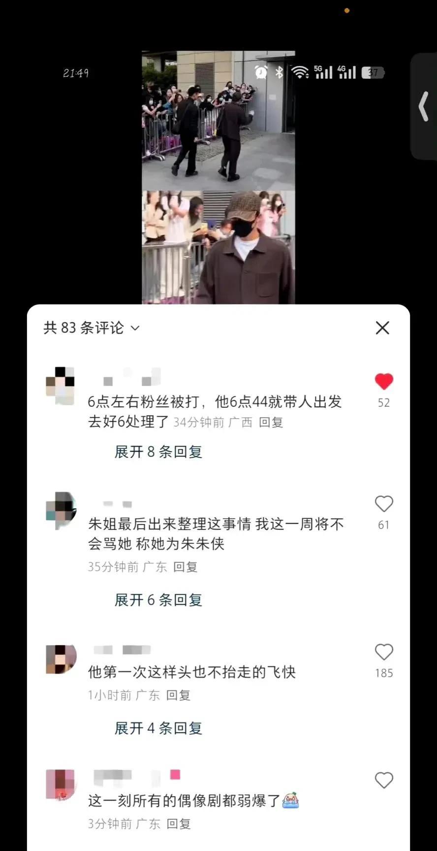 檀健次有感而发，却被骂
檀健次粉丝应援，无缘无故却被保安殴打，檀健次知道此事后，