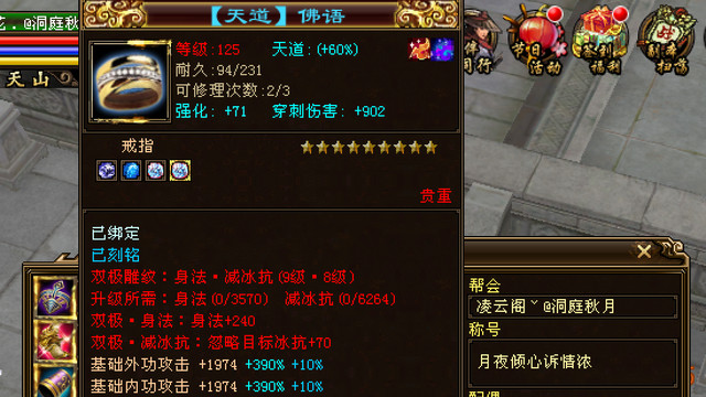 天龙八部：真欧皇不仅有两件九星装备，精粹也洗得能进全服前十！