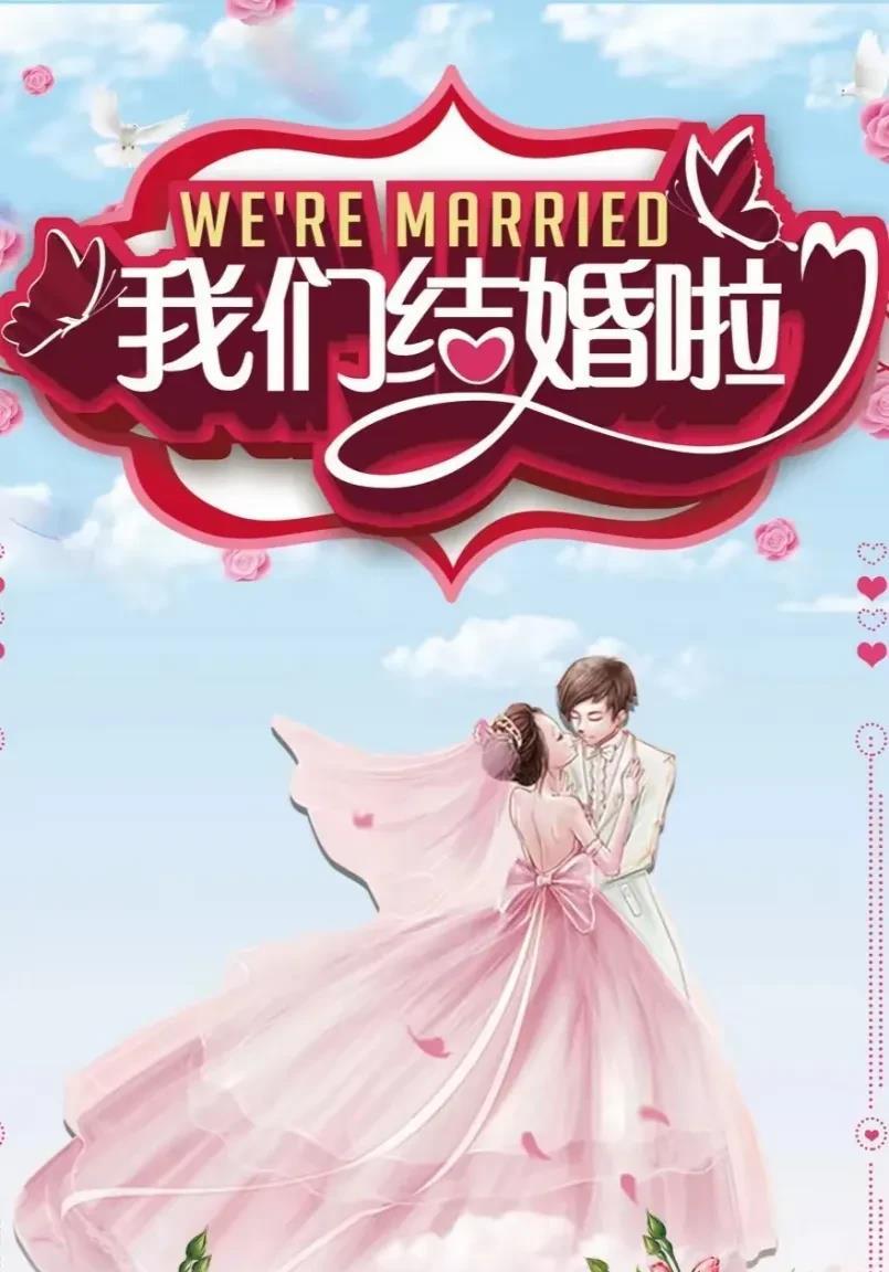 昨天，同事的儿子结婚，我去参加婚礼，一到现场我就感觉有些异常:

一是酒店外