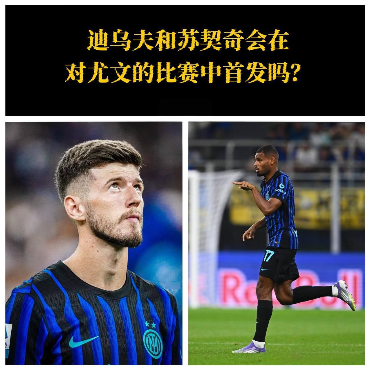青春风暴还是经验压阵？齐沃中场难题来了！
前两场比赛，齐沃已经试过两种中场组合：