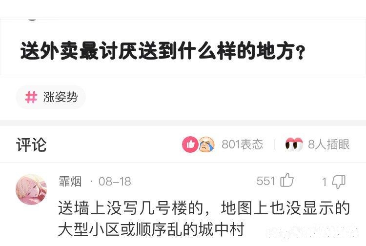 那些能把头发都愁掉的事~