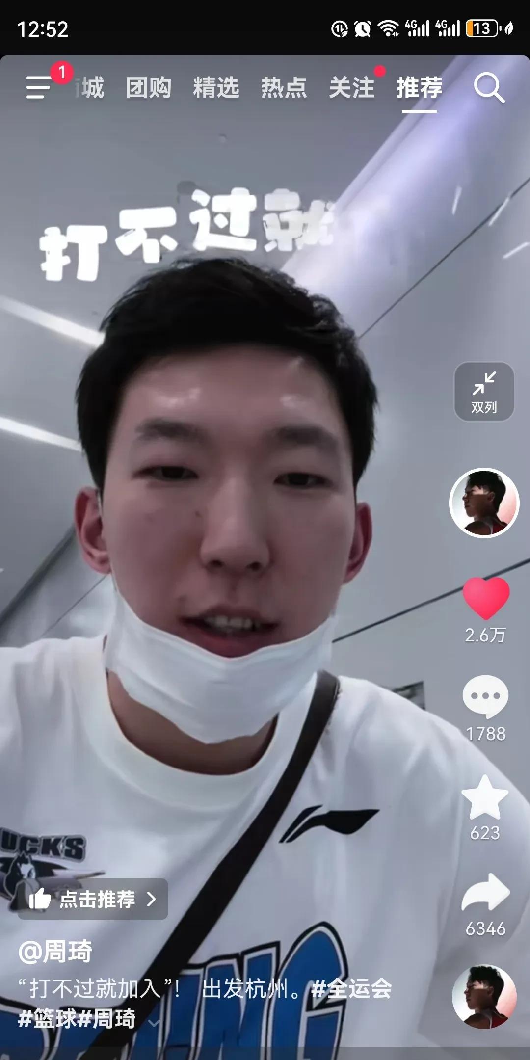 周琦放狠话打不过就加入！孙铭徽大喊波兰人
周琦果然是一个心理强大的球员，近日周琦