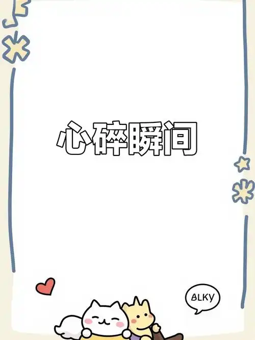 还没过门的儿媳妇未婚先孕了，现在儿子带回家来，和我们老两口商量婚事。

老伴说，
