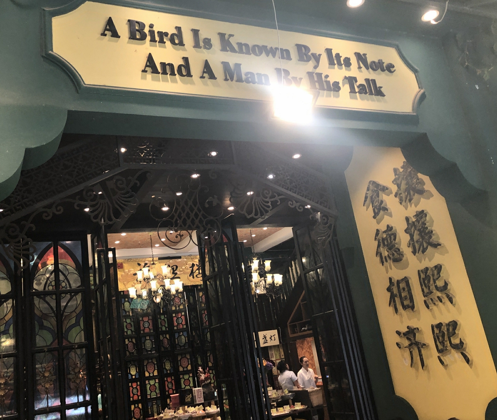 上面的英文谚语，请翻译一下