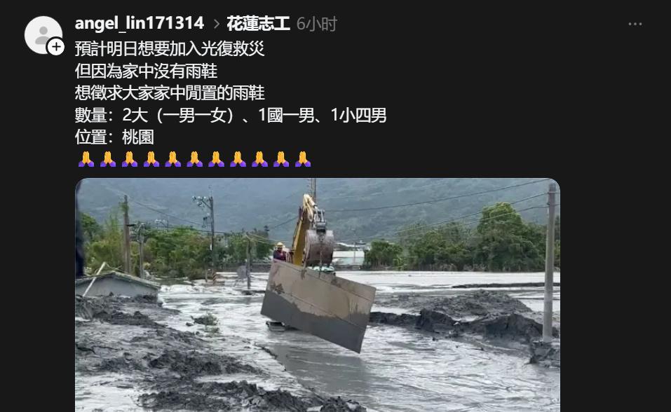 图一这是去救灾？不会是去郊游打卡玩泥巴吧[翻白眼]？
图二就更可鄙了，看来借这事