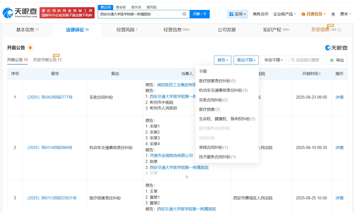揭秘3万瓣膜卖出28万涉事医院