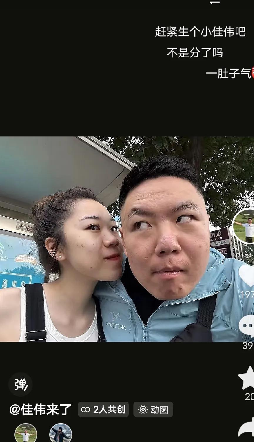 佳伟这家伙一看就是表演类型的博主，前几日说和对象分手了，又说提了一辆雷克萨斯57