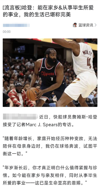 兄弟们，今年的哈登又上了一个境界，真的很有希望！

从之前小伤也坚持出战，到后面