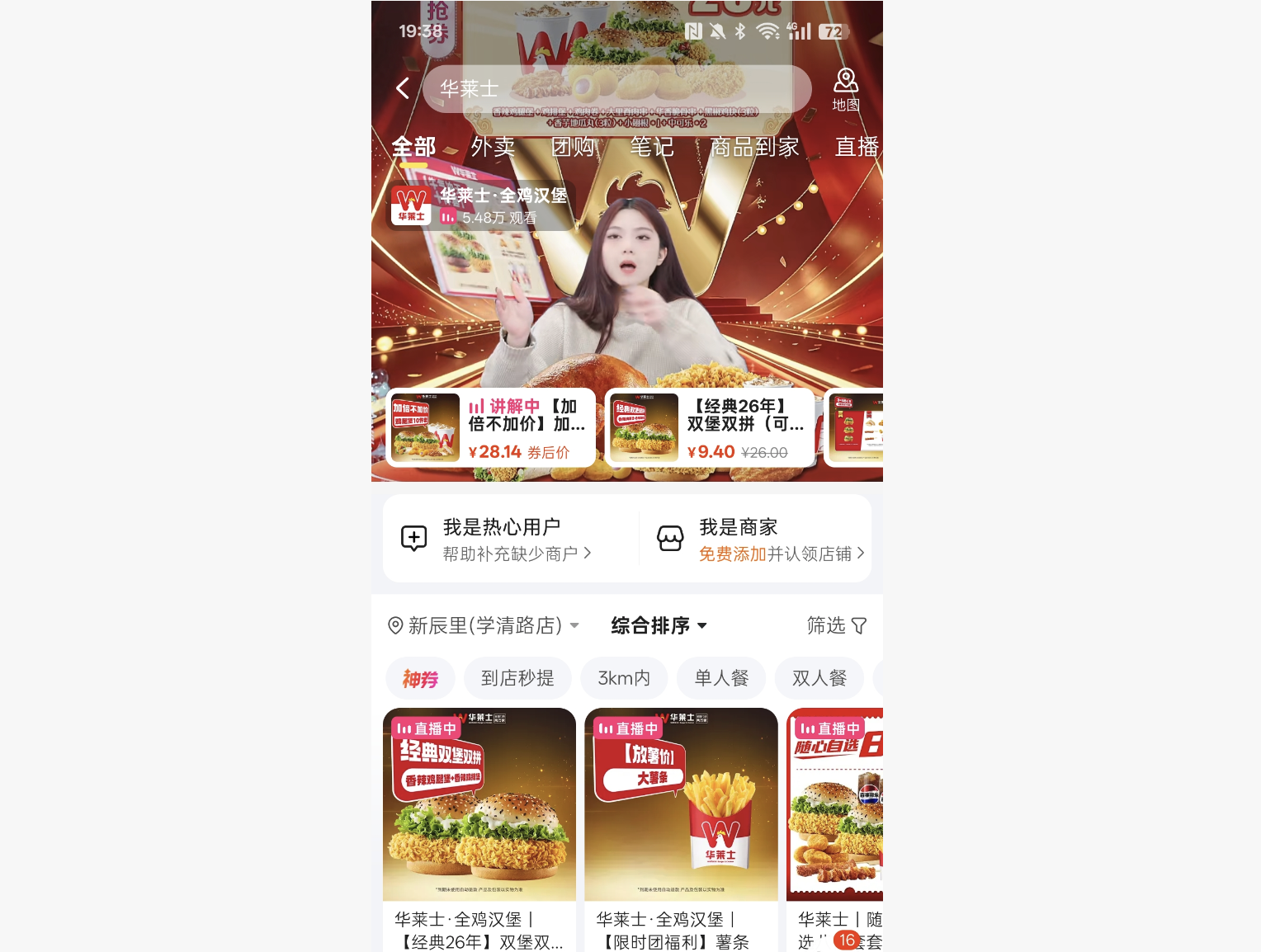 华莱士在哪买最便宜啊？实测对比 5 大渠道，美团性价比封神