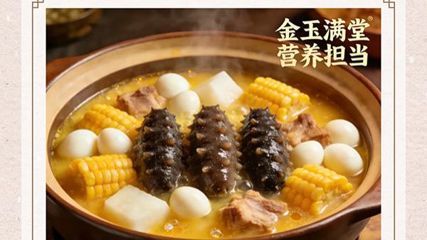 海参·厨房｜2道高颜值海参菜品，简单易做还滋补