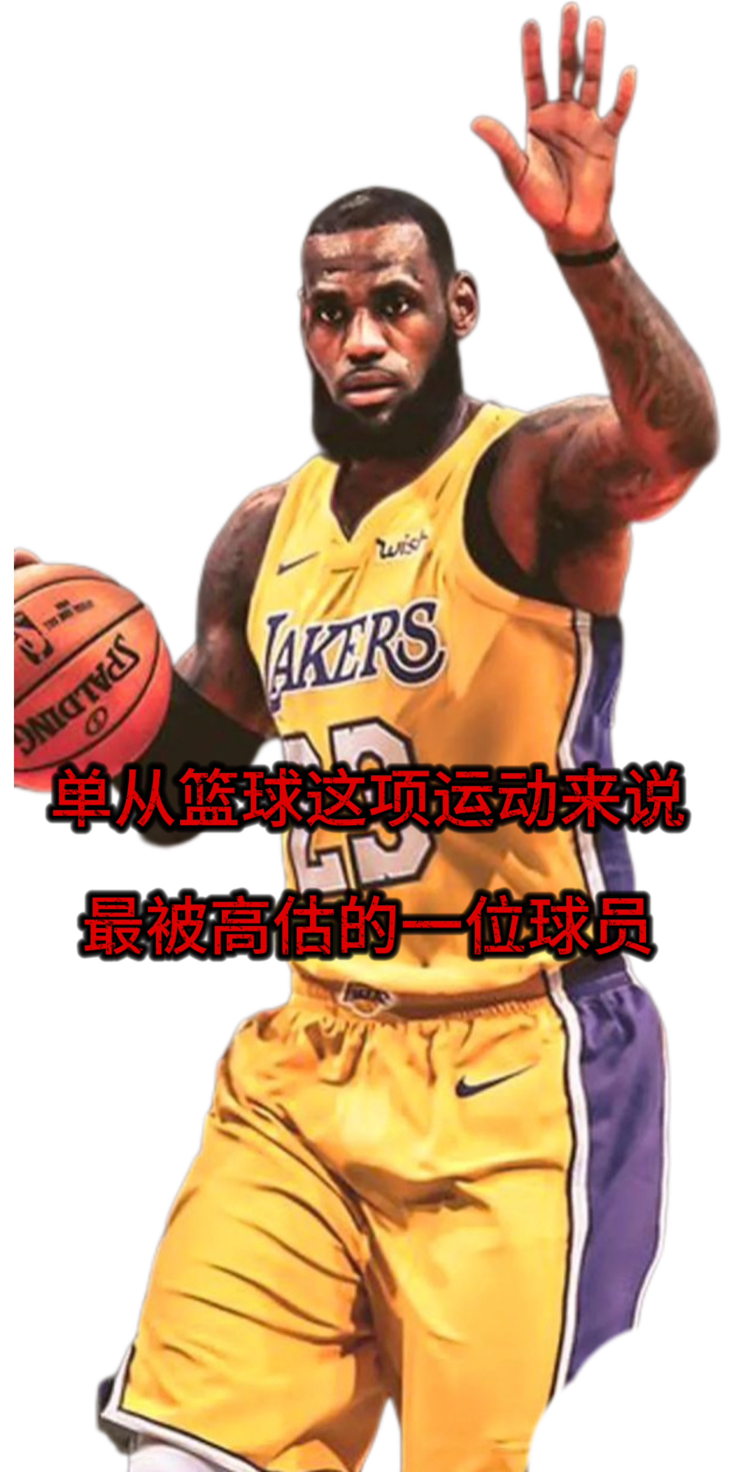 没有之一“最被高估 最会包装 最不纯粹”