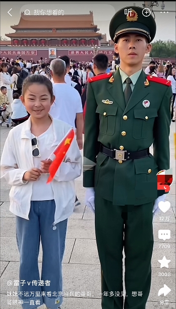 妹妹不远万里来看北京当兵的哥哥，一年多没见，想哥哥眼神一直看

“哥！我来看你啦
