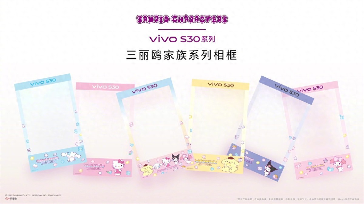 小直屏旗舰革新登场，vivo S30系列暑期购机首选！
