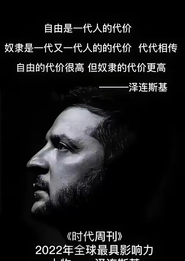 ---





泽连斯基被捧高，俄乌战争是给北约当马前卒









