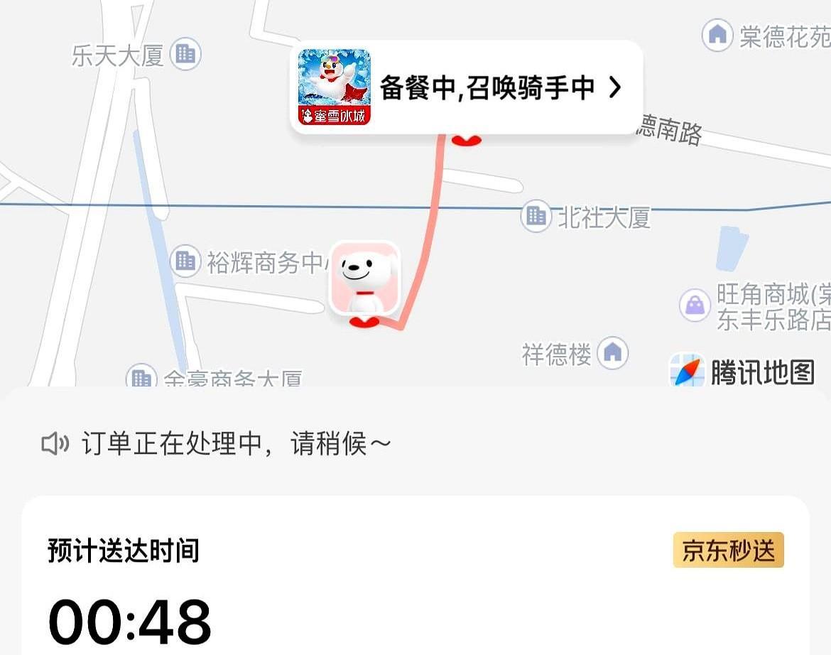 京东的众包骑手都跑光了吗？
在京东上花了3块9买了两杯奶茶，等了半个小时也没骑手
