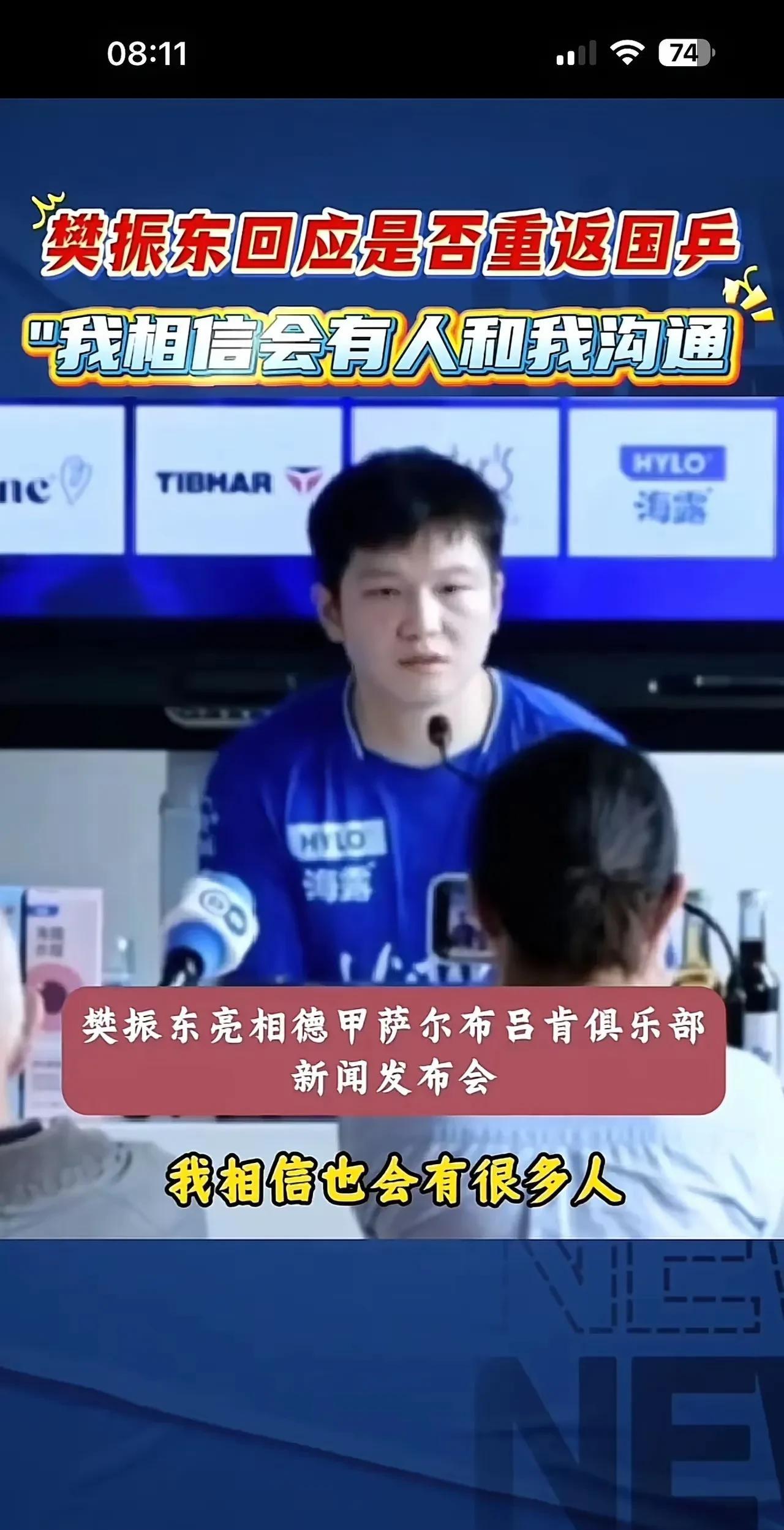 一年多了，可别逮着樊振东回不回国乒说事了！
这一年多，现役的队员打了多少场大赛了