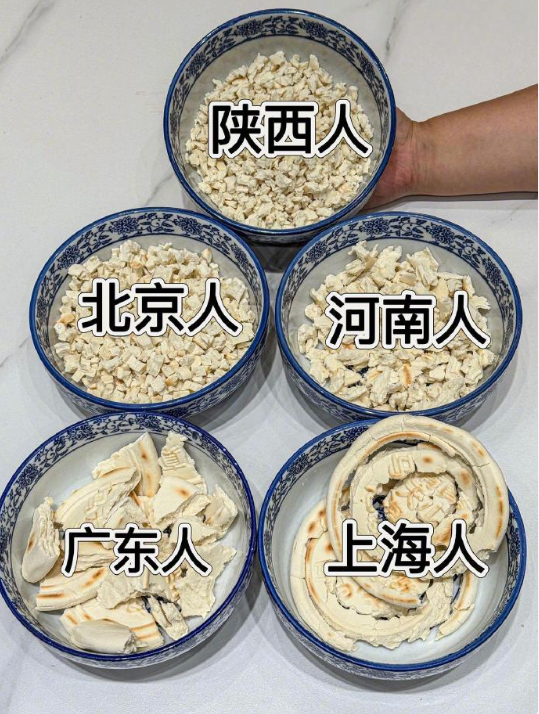 在掰馍上真切感受到了南北差异 ​​​
