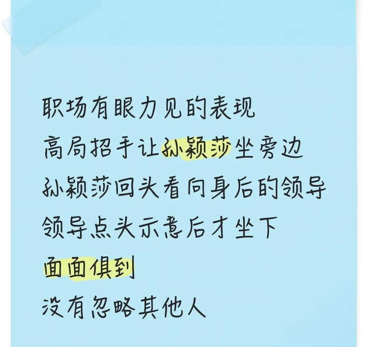 不懂就问，这也是饭圈吗？这个饭圈我也太高端局了吧[爱慕]
看来局长也是莎迷哈！高